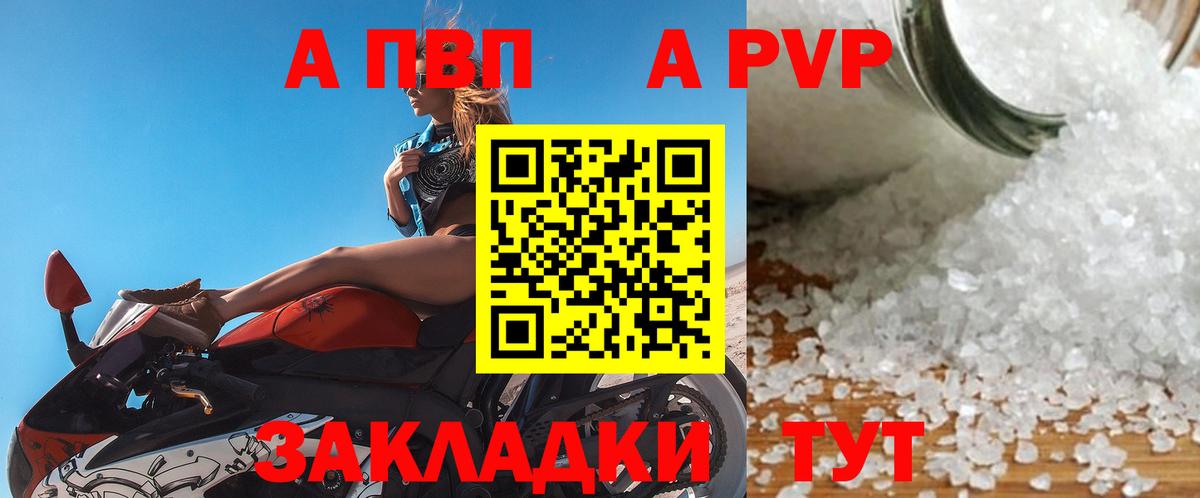 Alpha-PVP крисы CK  Альфа ПВП VHQ  Alpha PVP  Вход с VPN  Каменск-Уральский 