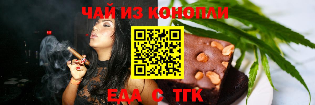 Cannafood конопля  Вход с VPN  Каменск-Уральский 