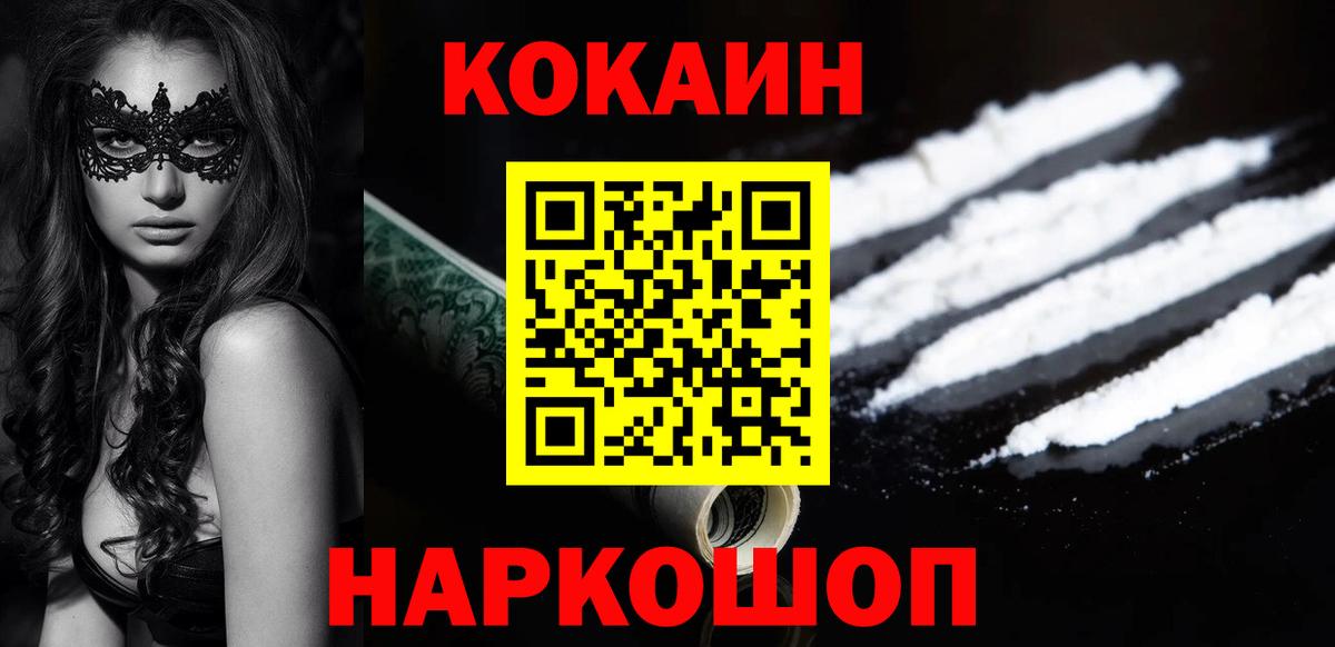 Cocaine Columbia Каменск-Уральский
