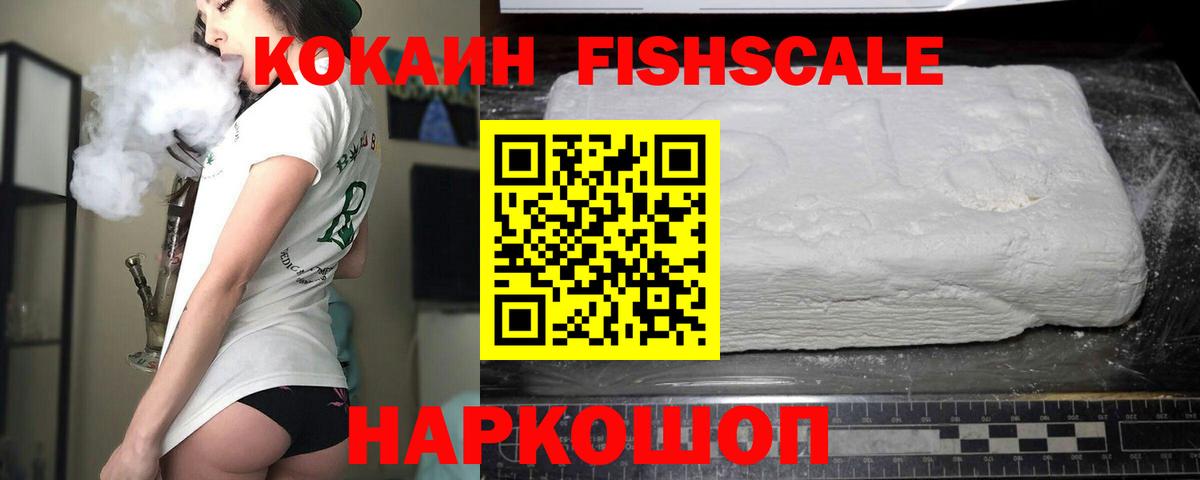 Каменск-Уральский  КОКАИН 97%  Cocaine  Вход с VPN 