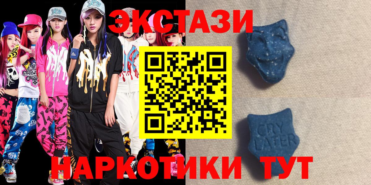 ЭКСТАЗИ 300 mg Каменск-Уральский
