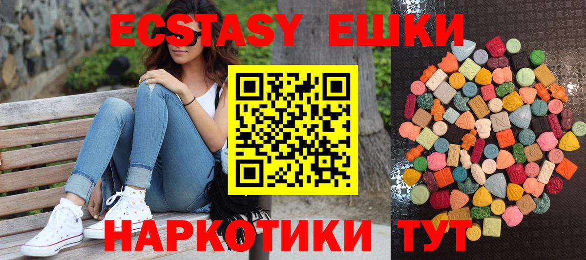 Каменск-Уральский  Ecstasy  Вход с VPN  ЭКСТАЗИ VHQ 