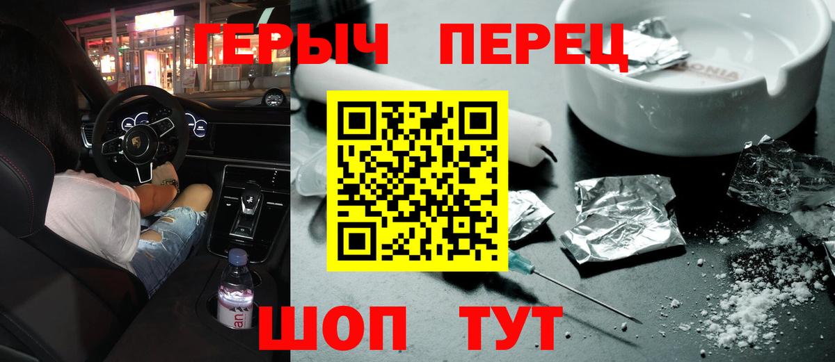 Героин  ГЕРОИН Афган  Вход с VPN  Каменск-Уральский 
