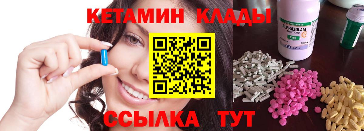КЕТАМИН VHQ Каменск-Уральский