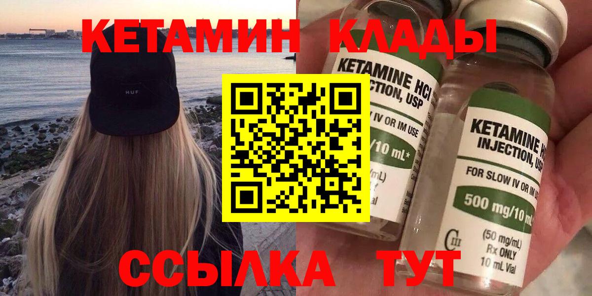 Кетамин VHQ  Вход с VPN  Каменск-Уральский  hydra ONION  КЕТАМИН ketamine 