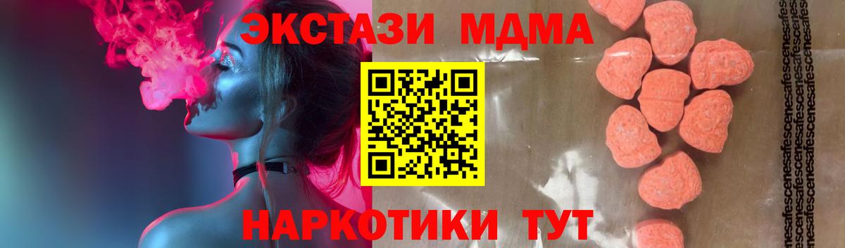 MDMA Molly  Вход с VPN  Каменск-Уральский 
