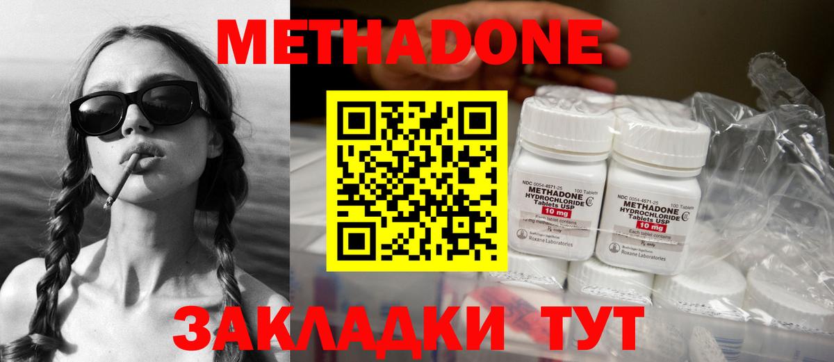МЕТАДОН белоснежный  Метадон мёд  Каменск-Уральский  Вход с VPN 