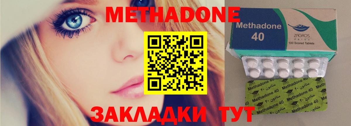 Метадон белоснежный Каменск-Уральский