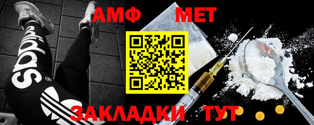 Метамфетамин пудра  Вход с VPN  Каменск-Уральский 