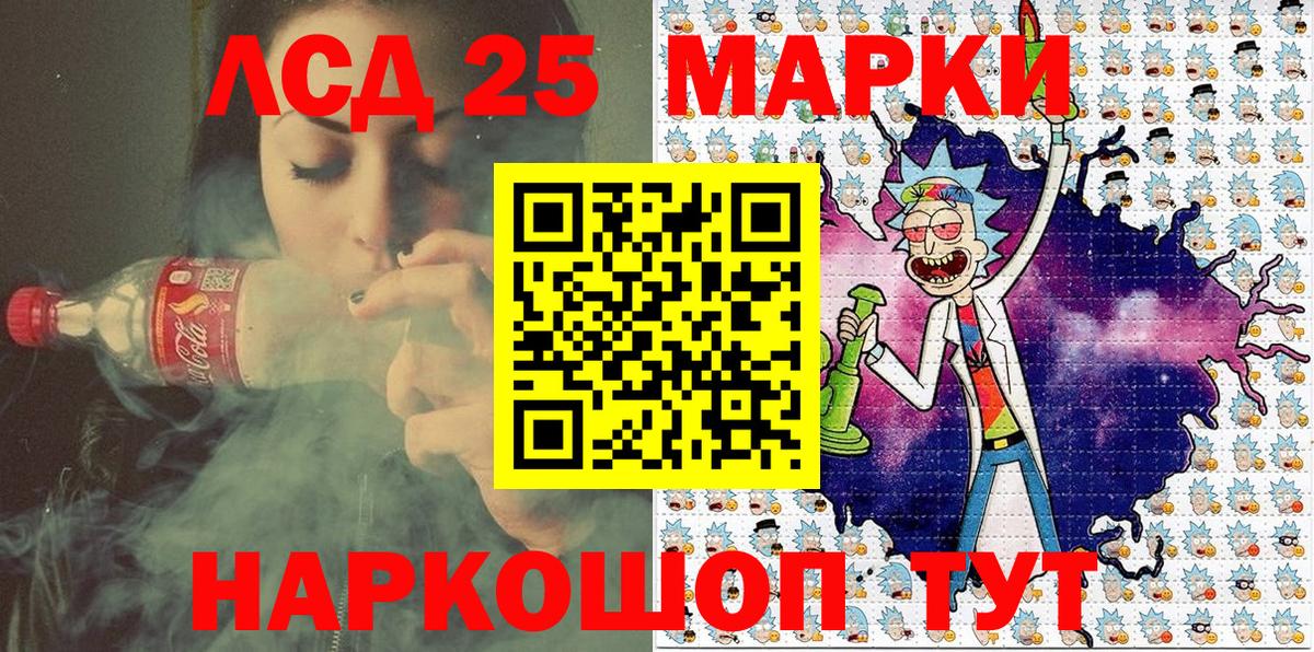 Марки 25I-NBOMe 1,8мг  Вход с VPN  Наркотические марки  Каменск-Уральский 