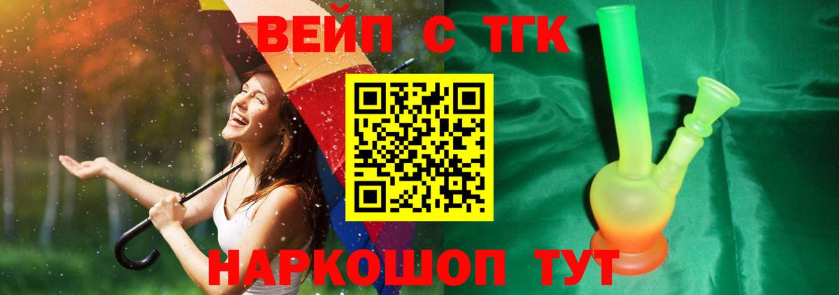 Каменск-Уральский  ТГК гашишное масло  Вход с VPN  ТГК жижа 
